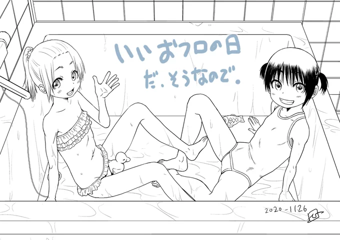 線画だけですが、せっかく いいお風呂の日なので
ラクガキ 