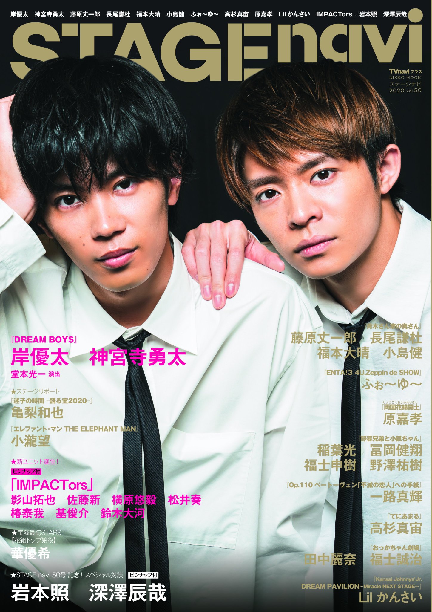 DREAM BOY S 2019 神宮寺勇太　追加分 生写真(ジャニーズ)/アイドル/King ＆ Prince King ＆ Prince