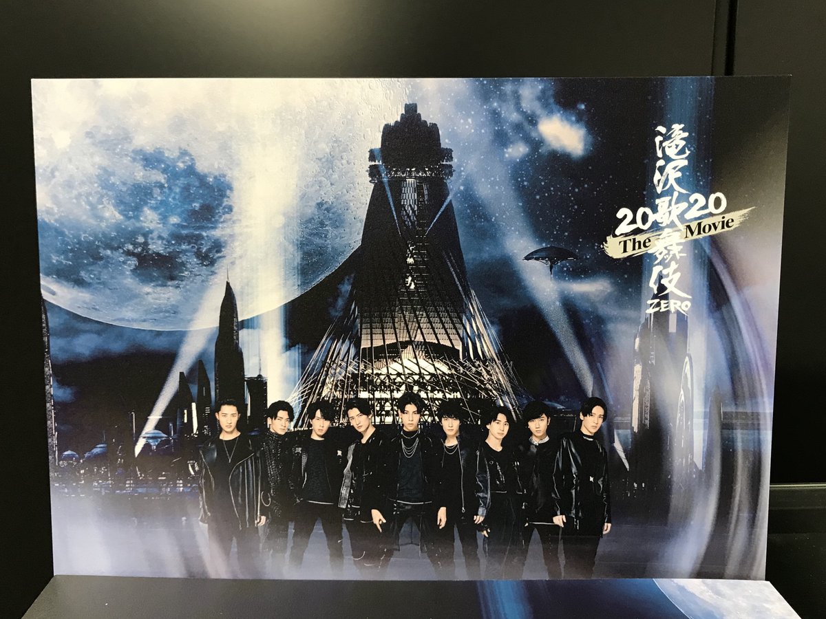 歌舞 zero 滝沢 伎