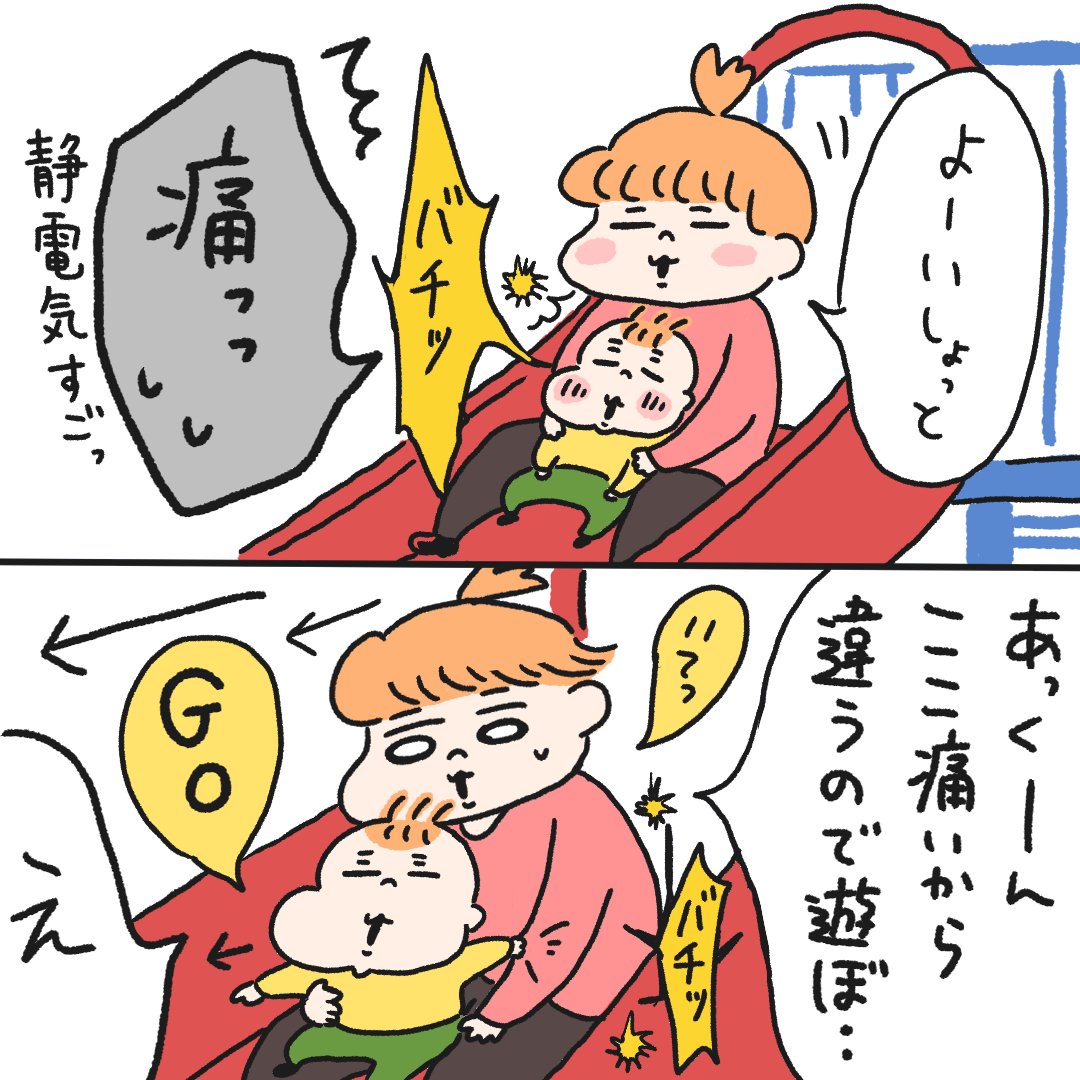 ゴムゴムの実食べた??👶👶 