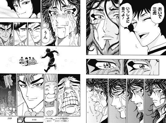 お前らの好きな最終回晒せ を含むマンガ一覧 いいね順 12ページ ツイコミ 仮