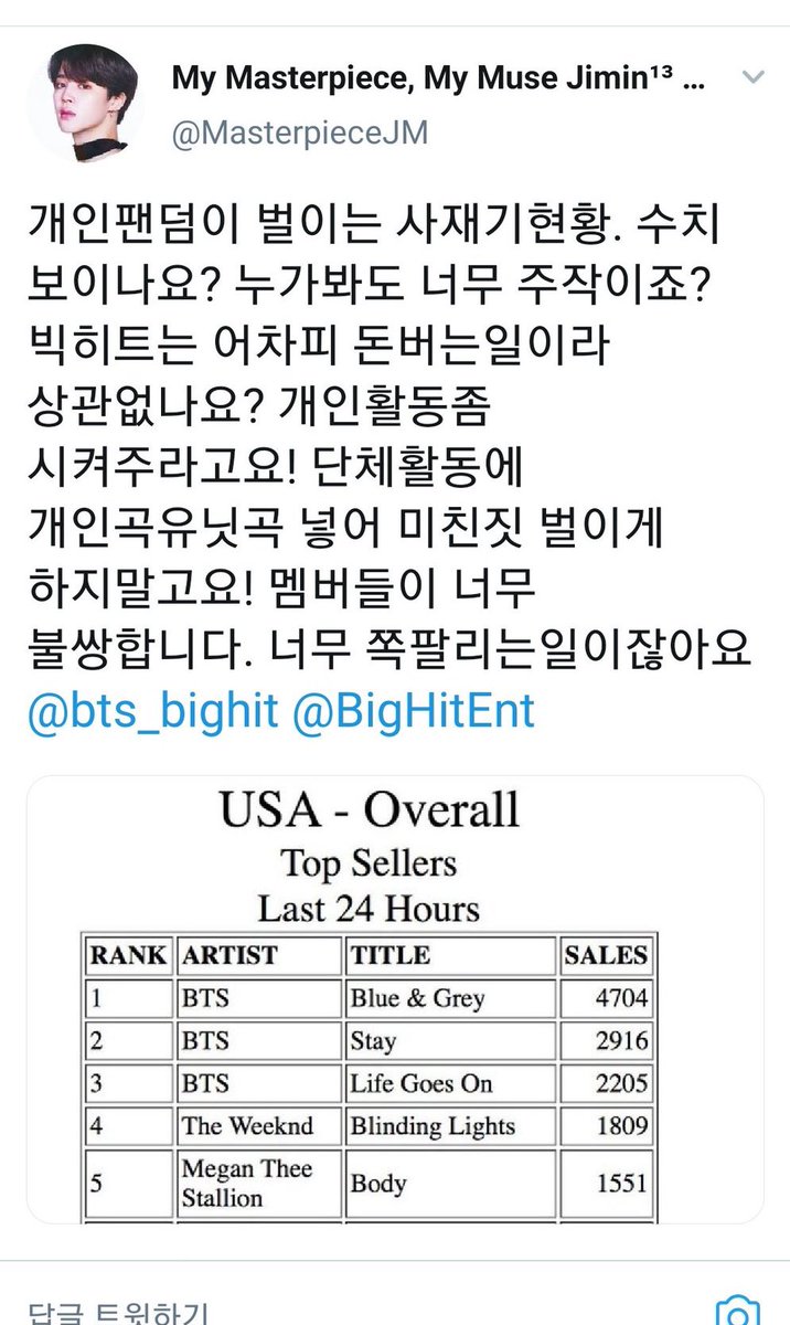 reportfortae1's tweet photo. ⭕️RT &amp; Report &amp; Block⭕️

🔗https://t.co/edtOfkxWUH
사재기요? https://t.co/zX2VASBPlu