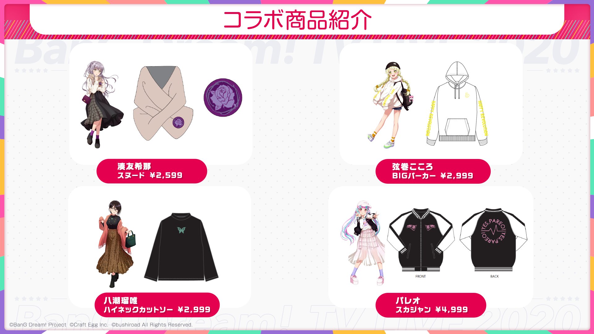 価格は安く Wego バンドリ パレオ スカジャン Www Qiraatafrican Com