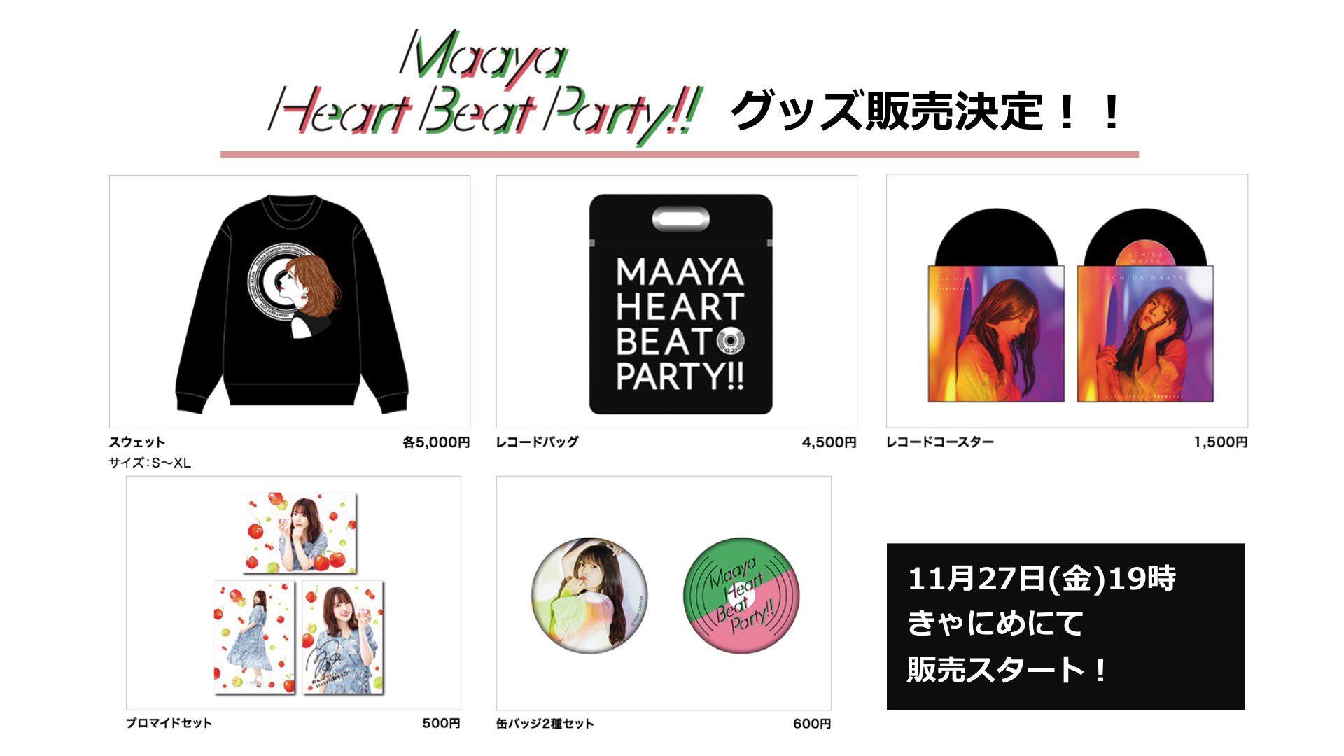 内田真礼 Official STAFF on X: 内田真礼 Official STAFF on X: