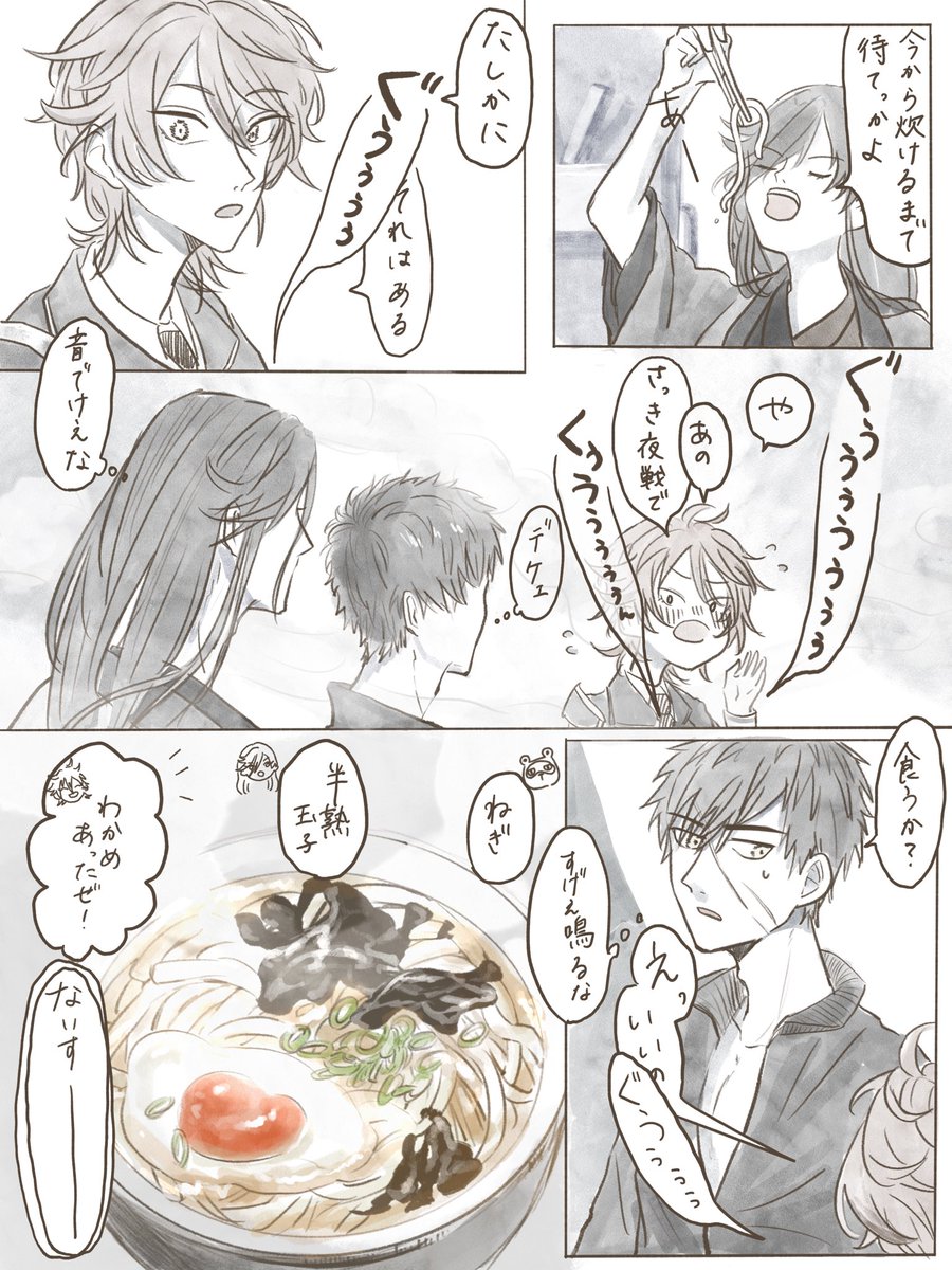 「お夜食」(全4p)
# 私の絵柄で見たいキャラっていますか 