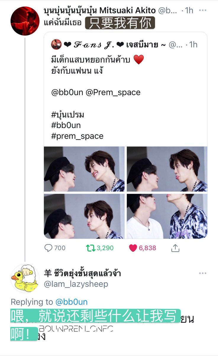 BounPrem_CNFC's tweet photo. •201126 BounPrem Twitter update •

This is crazy 😳😳😳

Cr: bb0un/prem_space/Iam_lazysheep
trans: 桃子/冬晴
Eng. thx: @BP_Official_PH 

#บุ๋นเปรม 
#แค่ฉันมีเธอ https://t.co/USo0RSspU3