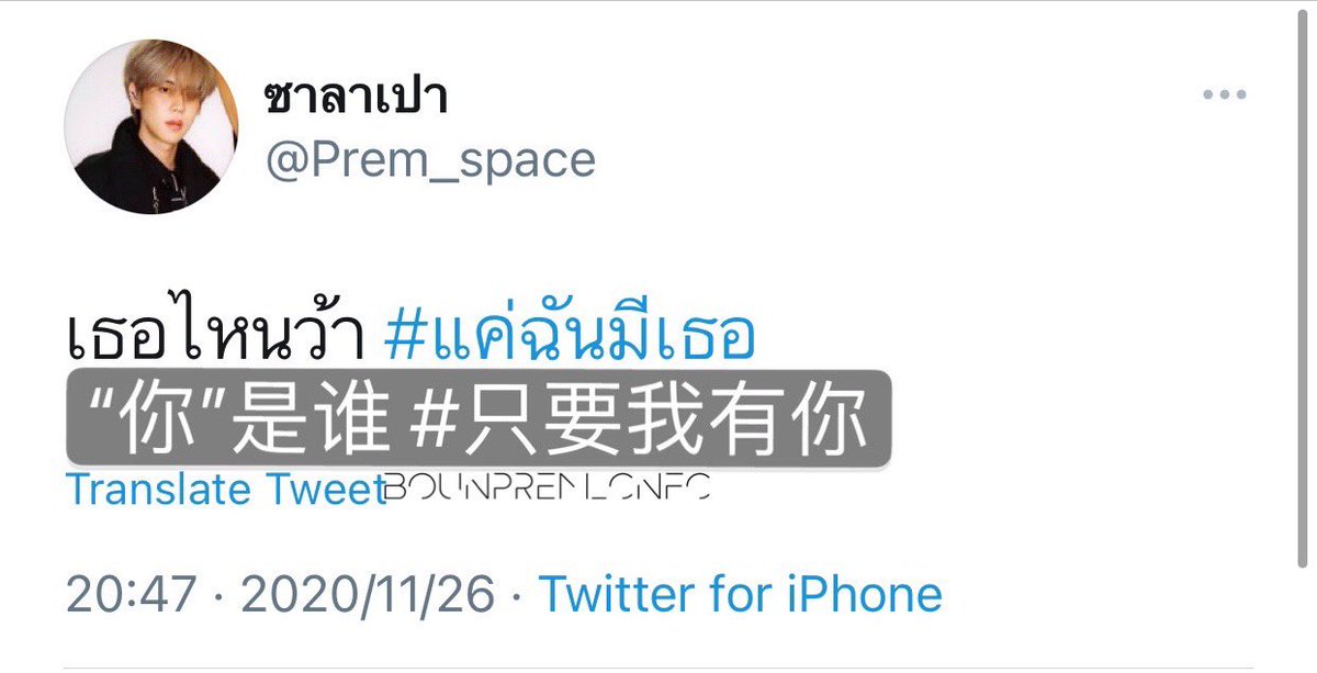 BounPrem_CNFC's tweet photo. •201126 BounPrem Twitter update •

This is crazy 😳😳😳

Cr: bb0un/prem_space/Iam_lazysheep
trans: 桃子/冬晴
Eng. thx: @BP_Official_PH 

#บุ๋นเปรม 
#แค่ฉันมีเธอ https://t.co/USo0RSspU3