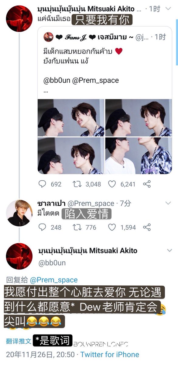 BounPrem_CNFC's tweet photo. •201126 BounPrem Twitter update •

This is crazy 😳😳😳

Cr: bb0un/prem_space/Iam_lazysheep
trans: 桃子/冬晴
Eng. thx: @BP_Official_PH 

#บุ๋นเปรม 
#แค่ฉันมีเธอ https://t.co/USo0RSspU3