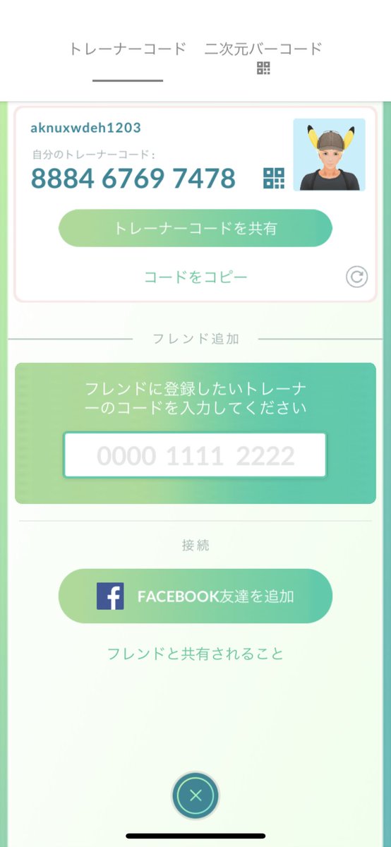 ひかり tweet media
