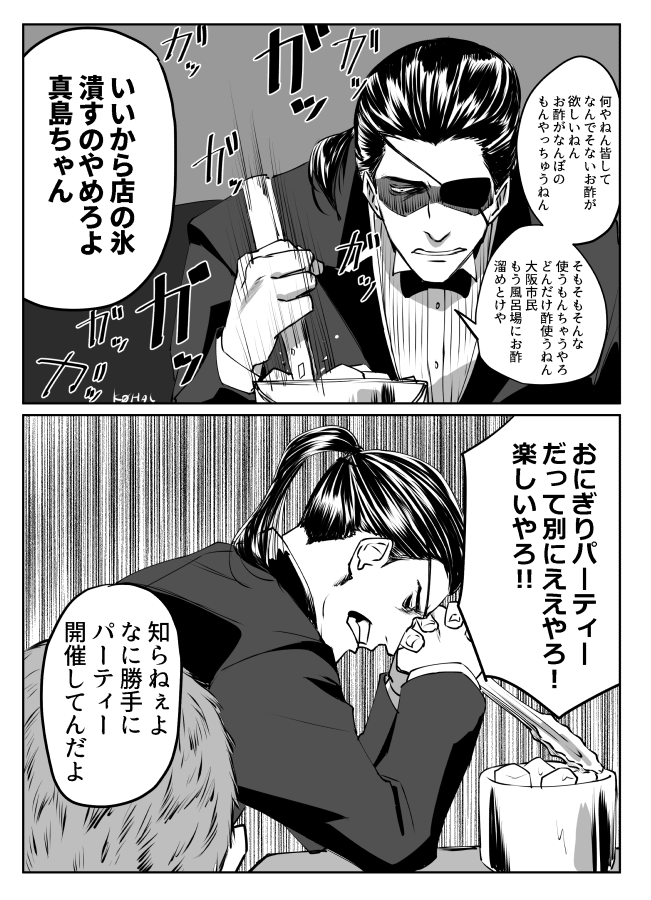 【龍如0】楽しい蒼天堀 