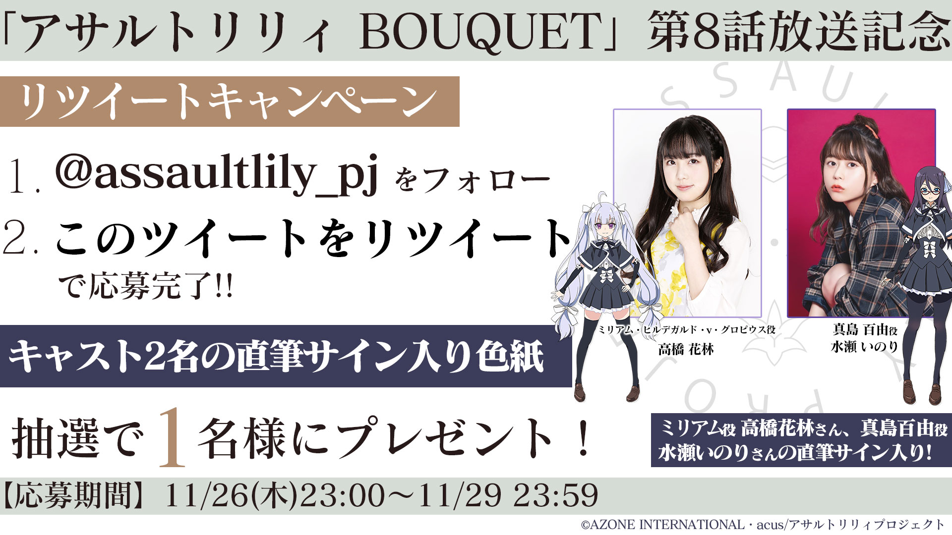 アサルトリリィ公式 on X: 