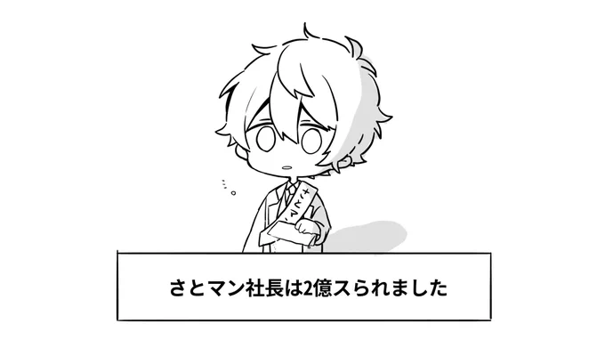 スられたさとみくんここめっちゃ笑った 
