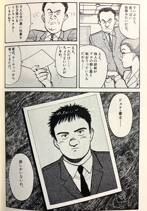 お前らの好きな最終回晒せ を含むマンガ一覧 古い順 2ページ ツイコミ 仮