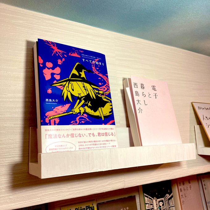西 島 大 介 島 島 6 2世界の終わりの魔法使い3発売 さん の最近のツイート 27 Whotwi グラフィカルtwitter分析 西 島 大 介 島 島 6 2世界の終わりの魔法使い3発売 さん の最近のツイート 27 Whotwi グラフィカルtwitter分析