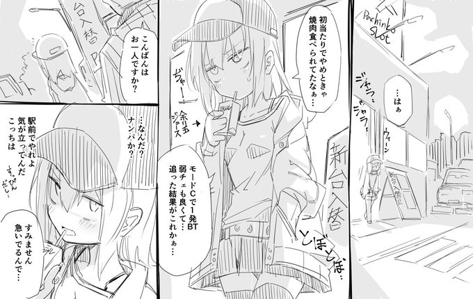 借金堕天使スロかすちゃん2

闇金から借りてる模様

ウシジマくんも好き。お刺身食べたい。 