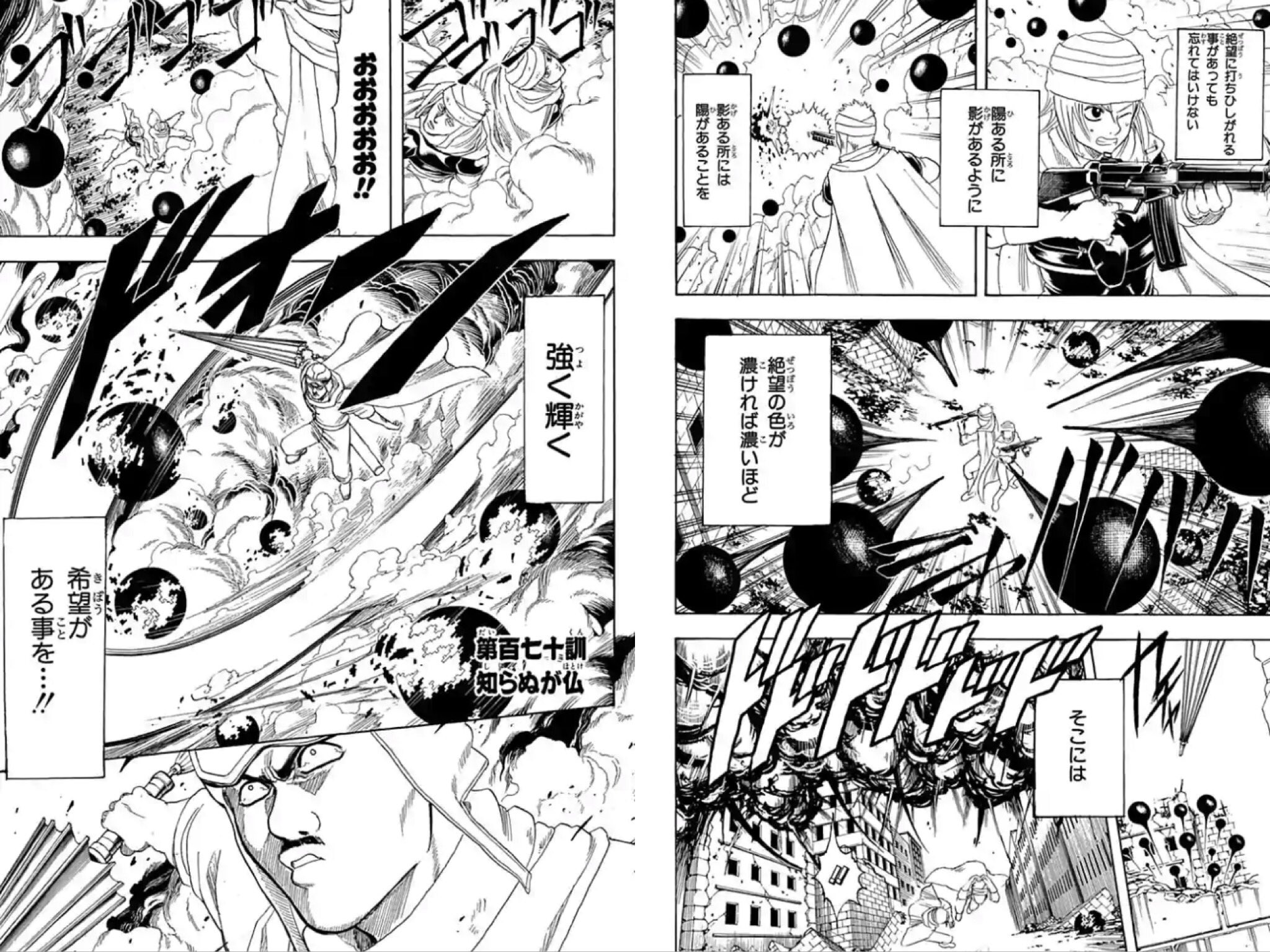 そると 銀魂一日一訓 第百四十二訓 女の涙に勝るものなし 芙蓉篇3話目 銀ちゃん達は定春のう ちのおかげで追っ手を回避 笑 源外のもとに着くが たまは捕まっていた 芙蓉プロジェクトの真の目的は 流山の死んだ娘を甦らせるため しかも流山は