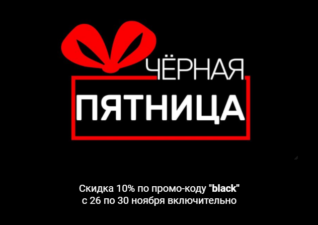 Soc_Service's tweet image. Черная пятница. Скидка 10% на все услуги, программы и аккаунты по промо-коду "black" до 30 ноября включительно! Спешите!!! 

socbox.ru 
soc-soft.com
baza-akk.ru