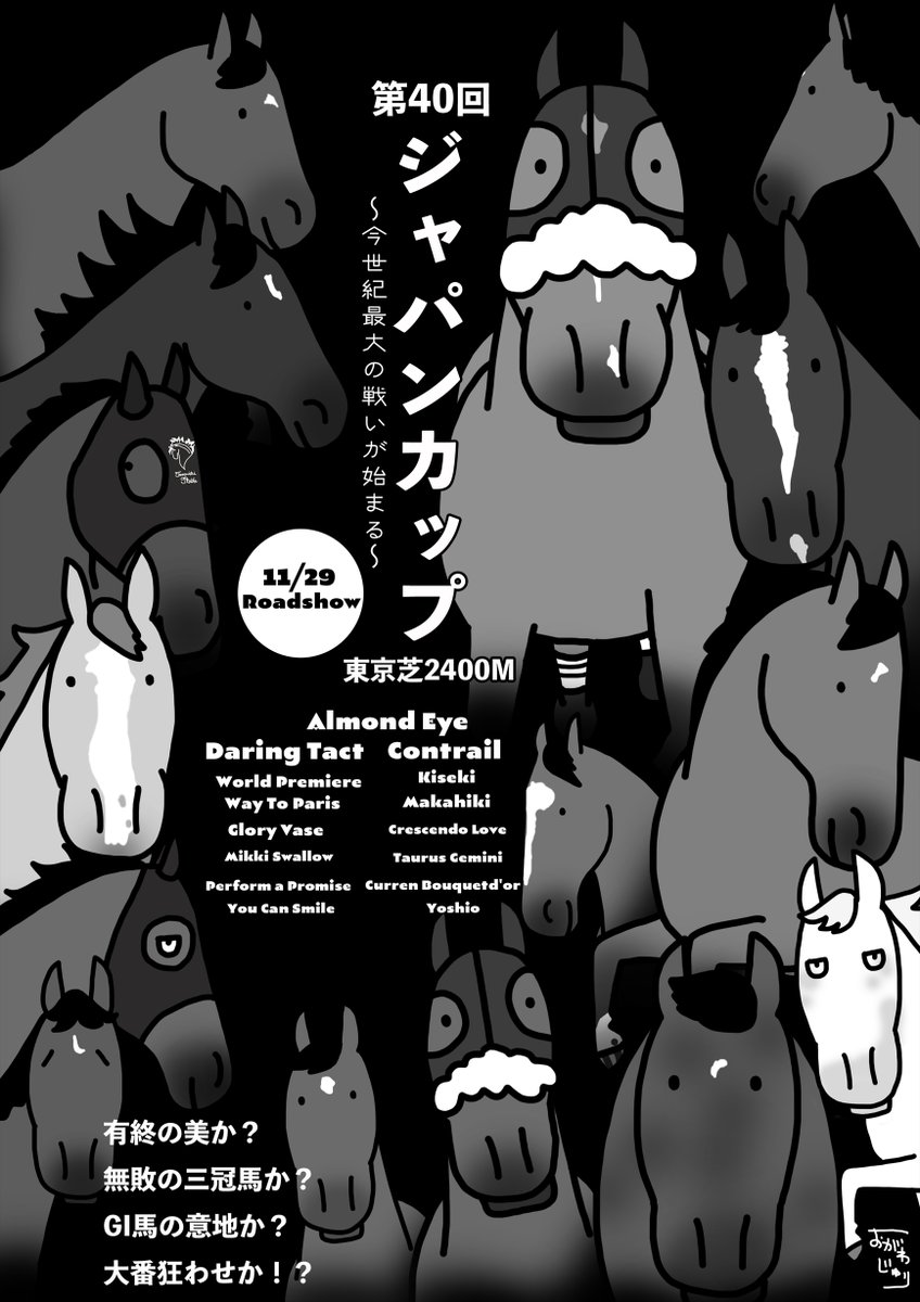 第40回ジャパンカップ
今世紀最大の対決を見逃すな!!
11/29ロードショー!どの馬にも可能性がある! 