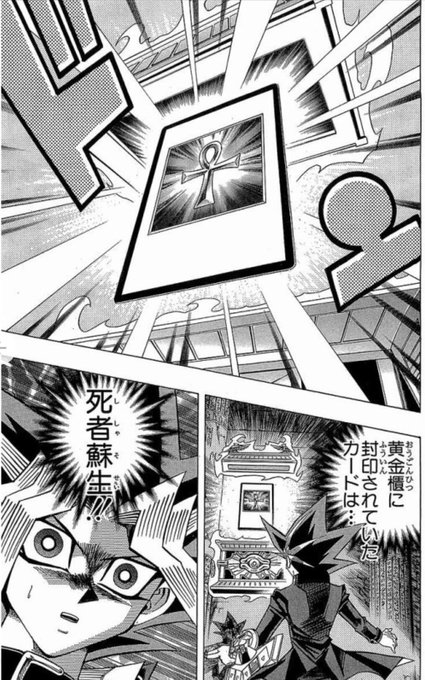 アニメ 遊戯王 初代 の最終回はどうなった 死者蘇生の意味についても トレンドのエンジン