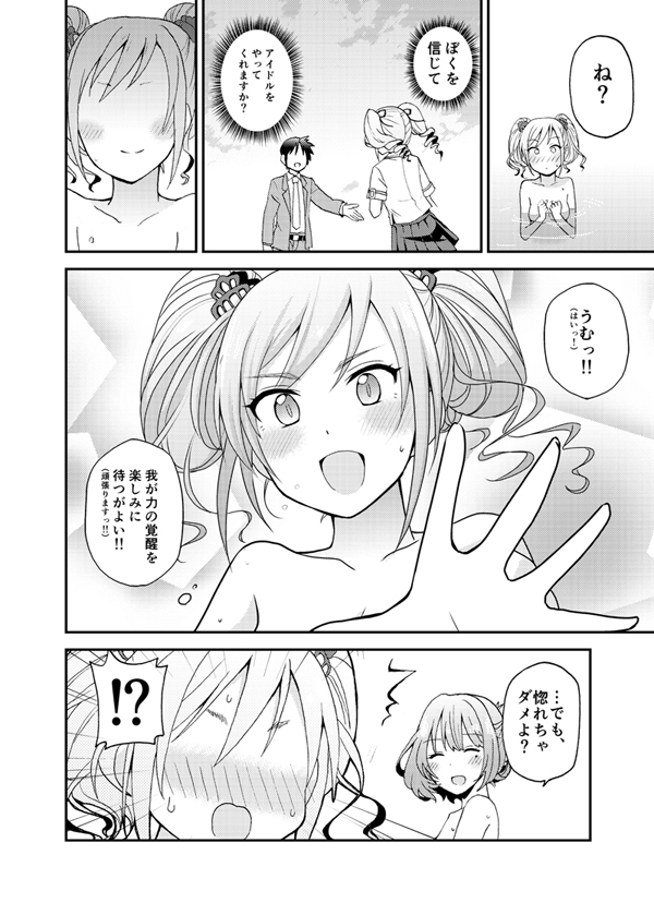 つづき(2/2)
5年も前の漫画だから字が読みにくいのは許して 