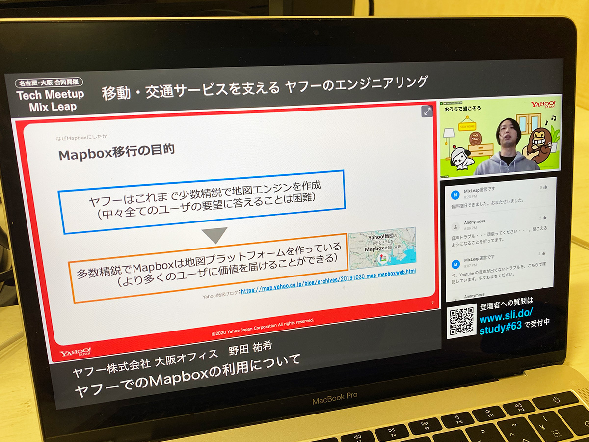 ヤフー大阪 本日の Mixleap は ヤフー名古屋 と初コラボで開催する ヤフーの移動 交通サービス をテーマにした勉強会でした が 冒頭に音声のトラブルが発生してしまい 申し訳ありませんでした イベントでは両オフィスから2名ずつのエンジニア