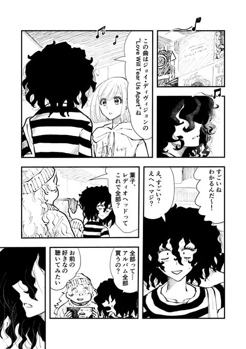 「イル・コミュニケーションその3」
#マンガが読めるハッシュタグ 
#創作漫画
アップ遅くなりました! 