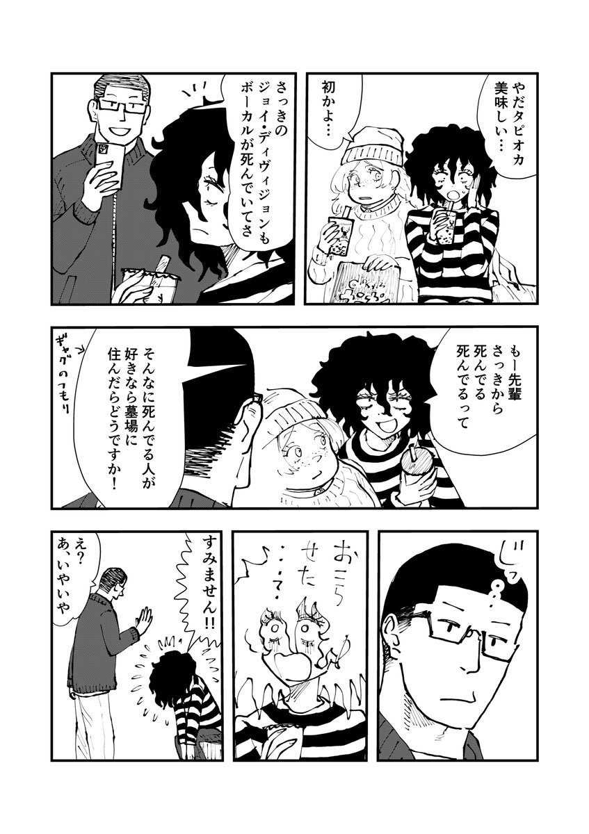 「イル・コミュニケーションその3」
#マンガが読めるハッシュタグ
#創作漫画
アップ遅くなりました!