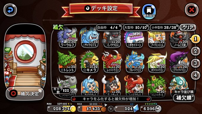 城ドラで 補欠 が話題に トレンディソーシャルゲームス 城ドラで 補欠 が話題に トレンディソーシャルゲームス