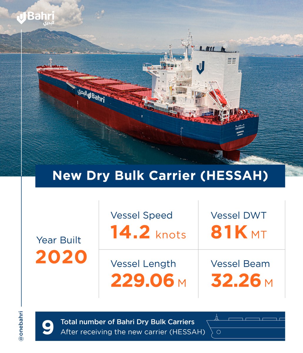 A very warm welcome to “ HESSAH ”, a new dry bulk carrier that joined #Bahri fleet, bringing the total number of its dry bulkers to 9