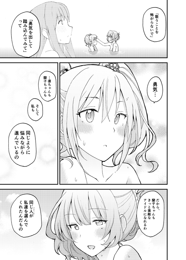 つづき(2/2)
5年も前の漫画だから字が読みにくいのは許して 