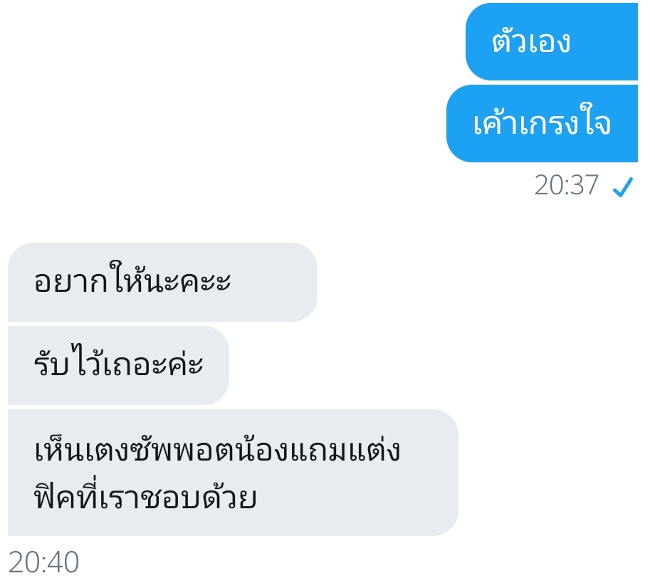 เว ⟢ tweet media