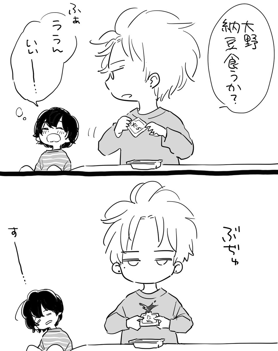 最近のアレあるある
#過剰妄想少年 