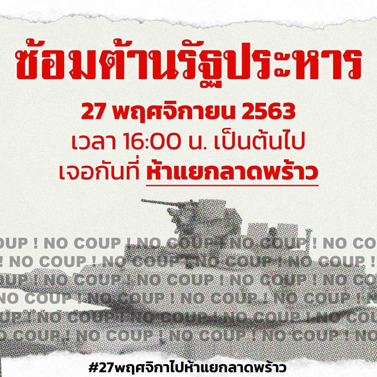 tanawatofficial's tweet photo. แนวร่วมธรรมศาสตร์ฯ นัดหมาย พรุ่งนี้ 27 พ.ย. เวลา 16.00 น. ที่ห้าแยกลาดพร้าว

#ม็อบ26พฤศจิกา 
#ม็อบซ้อมต้านรัฐประหาร
#27พฤศจิกาไปห้าแยกลาดพร้าว https://t.co/3C816ZJmbX