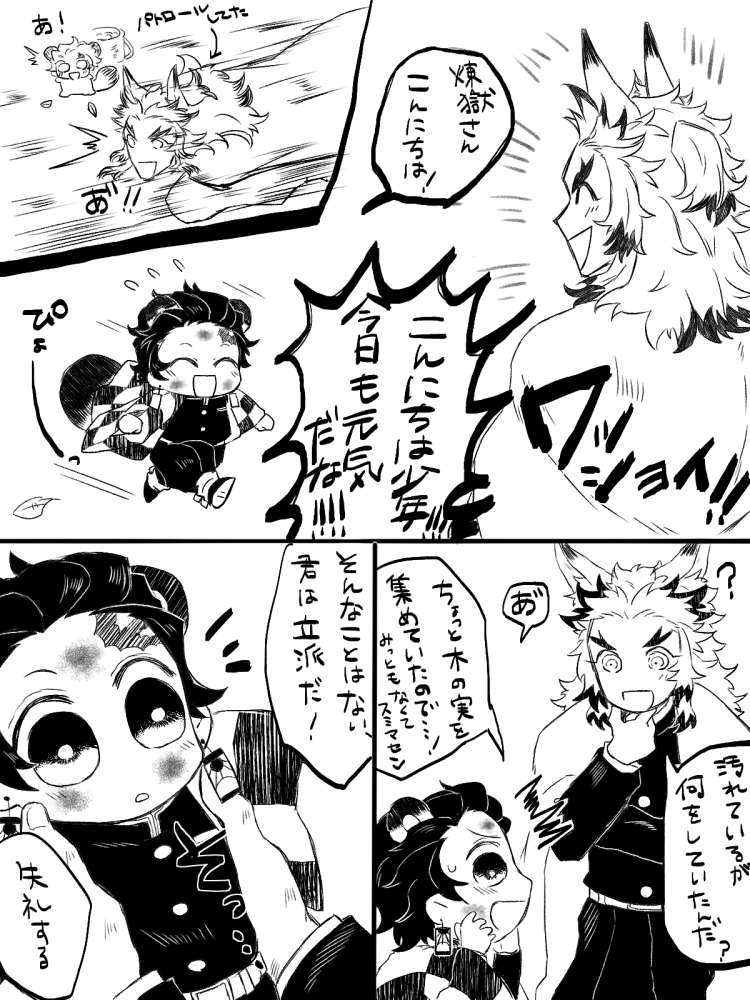 コン寿郎さんとポン治郎くんのゆるゆるな日常(炭煉) 