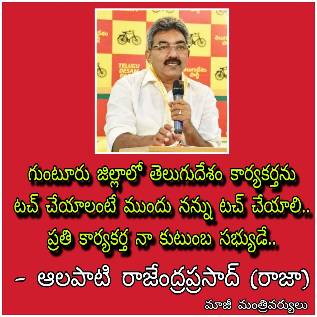 AlapatiRajaArmy's tweet photo. #TDPTwitter @naralokesh @JaiTDP @tenalioffice @AlapatiRajaMLA @TDPSocialMedia @ActivistTdp @jaitdptrend @Maganti_Ramji @i_priyatham @imAlapatiRaja @TDP24x7 @TDP4People https://t.co/lPNhowEDqV