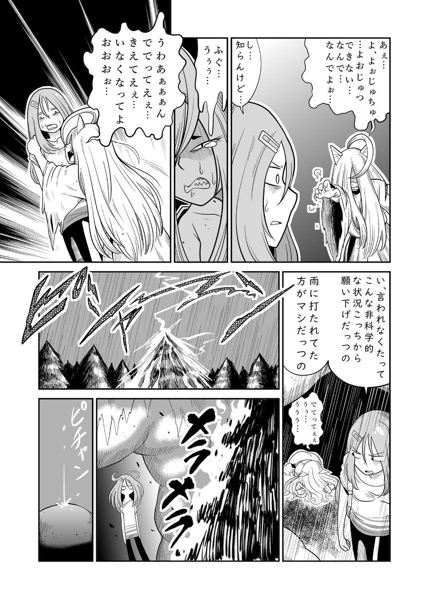 洞窟で寂しく暮らす化け狐と出会った少女の話を
意味ありげに再掲しておきますね
1/2 