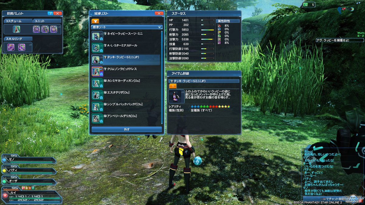 ケイン伍長 イデア ナヴ ラッピーを捕獲せよのアークスクエスト 難度sh エリア１にて出現したタッキラッピーからタッキ ラッピースーツ Jp がドロップ 一応報告あげとく Pso2 Ps4share