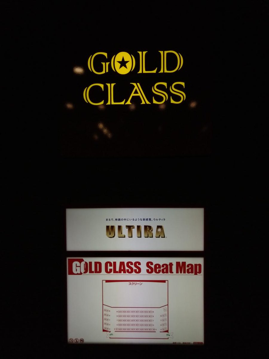 Tojho イオンシネマのゴールドクラスを初体験 500円でワンドリンク引換券が付いて来るのでドリンク代考慮すると実質 50 100円 ラウンジスペースも用意されている 座席は大きめで広々としていたが若干固い感じが
