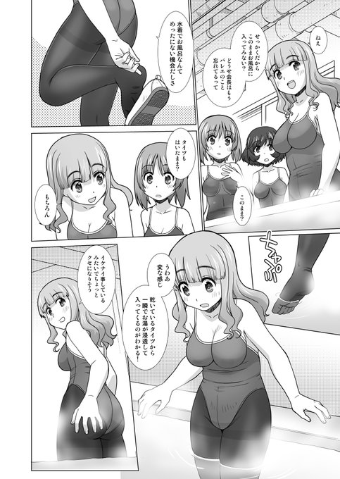 いい風呂の日。 