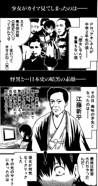 【動画紹介につき再掲】
検索してはいけない言葉
「江藤新平の生首」
【悪魔めさ】
悪魔ぶって検実してはいけない言葉を検索してみた#23【失明する文章など】
https://t.co/FSeGVBSYZc