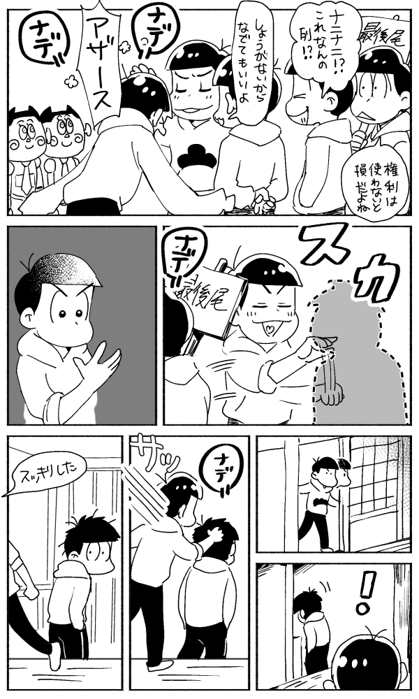 ニート一カラ のイラスト マンガ コスプレ モデル作品 3 件 Twoucan