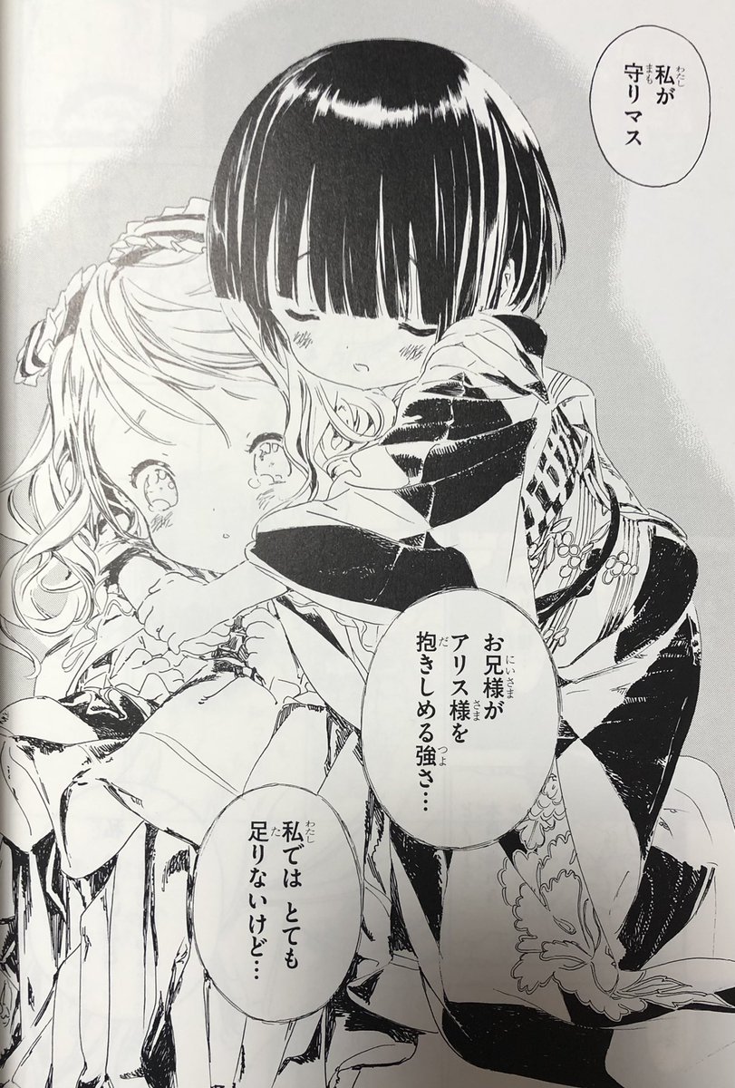 お前らの好きな最終回晒せ GOSICKや異国迷路のクロワーゼで有名な武田