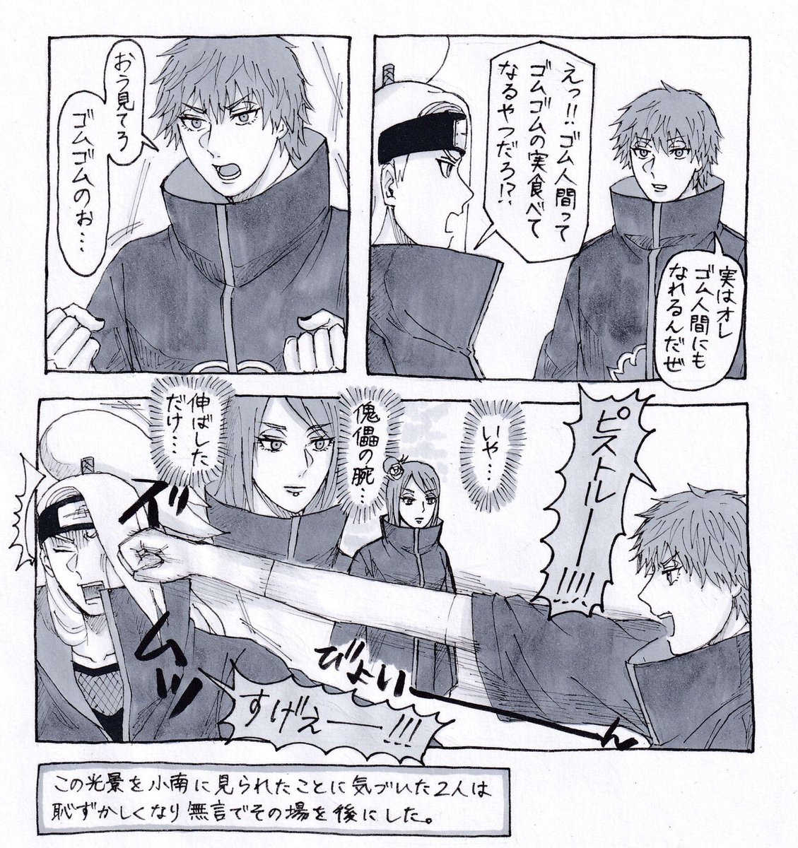 Twoucan ゴムゴム の注目ツイート イラスト マンガ