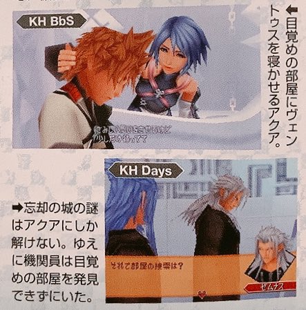 アイル Kh考察ミニ四駆マン 今日はbbsのアルティマニア見てたんだけどkhシリーズの謎q11とq12にゼムナスにはテラの記憶があるらしくそのため友のヴェントゥスを求めて機関員に 目覚めの部屋を探させていた って書いてあったわ んーテラの記憶が