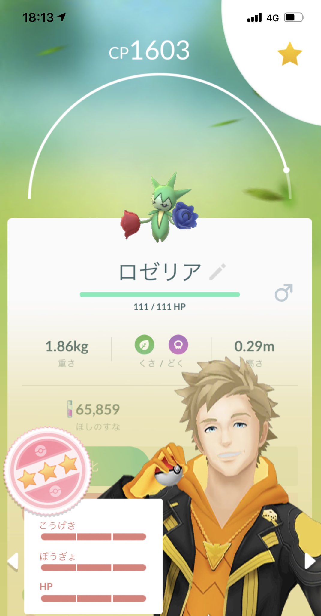 D D 野生で おい マジっすか ロズさん Ww 早速進化しとこ ポケモンgo ポケgo ロズレイド ロゼリア T Co 0mqdga72hm Twitter