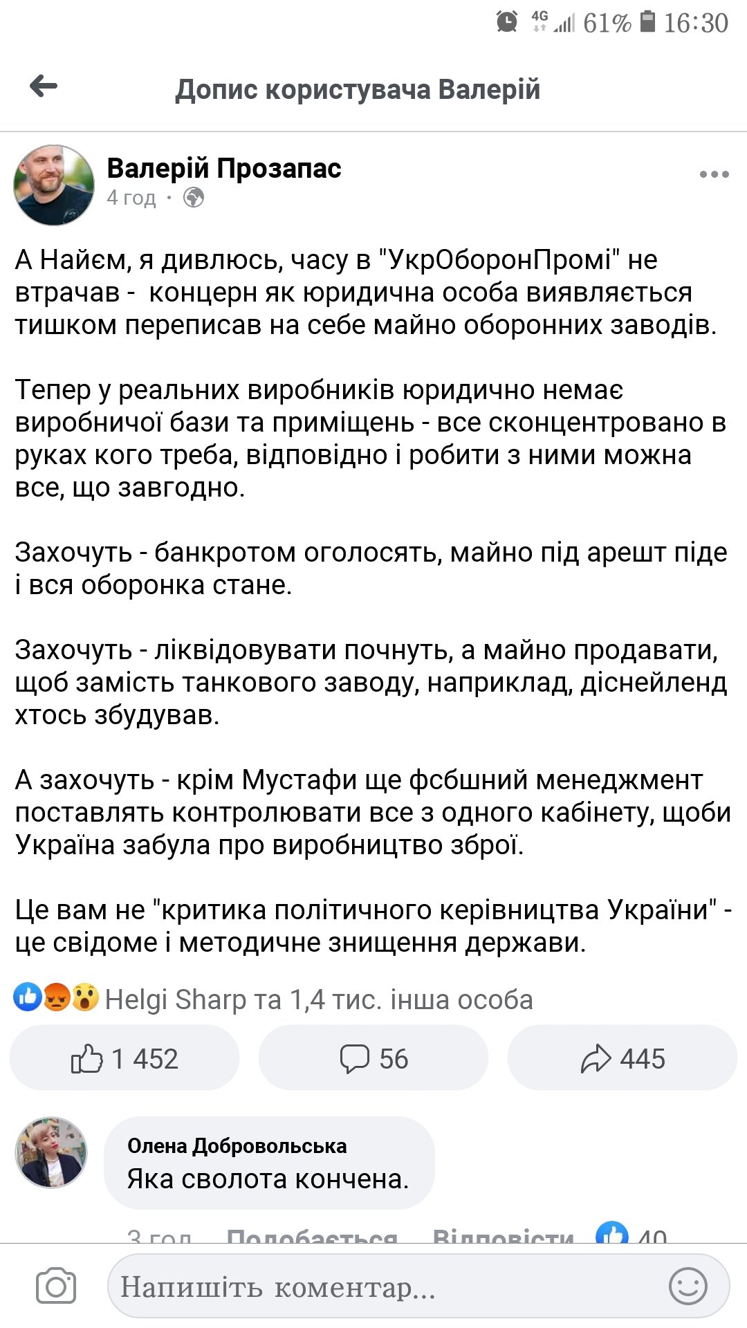 "Голос" хоче відправити Тарана у відставку за зрив оборонних контрактів - Цензор.НЕТ 8904