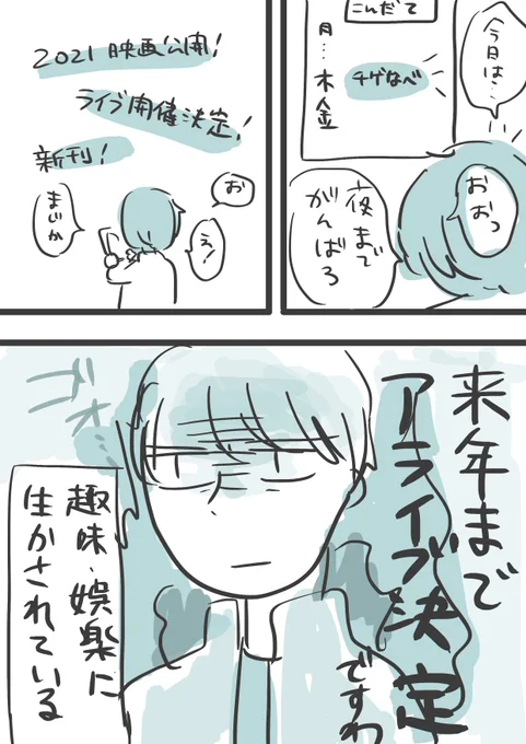 #コルクラボマンガ専科
#かきもちの1日1枚 No.197-2
日記。最近こんな感じです 