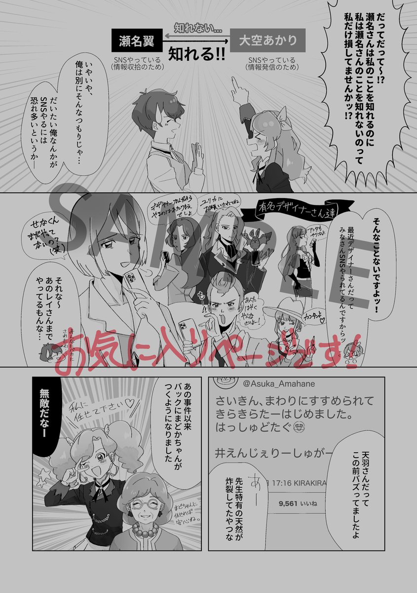 #芸カ23お品書き 
感染症対策をして、お互い楽しめるイベントになったらいいなと思います!
当日スペースにてお待ちしております!
新刊サンプルは2枚目〜、既刊サンプルはこの投稿のリプに載せます??✨

※新刊、既刊共に部数少なめです。
相互の方でお取り置き必要な方はリプいただけると幸いです☺️ 