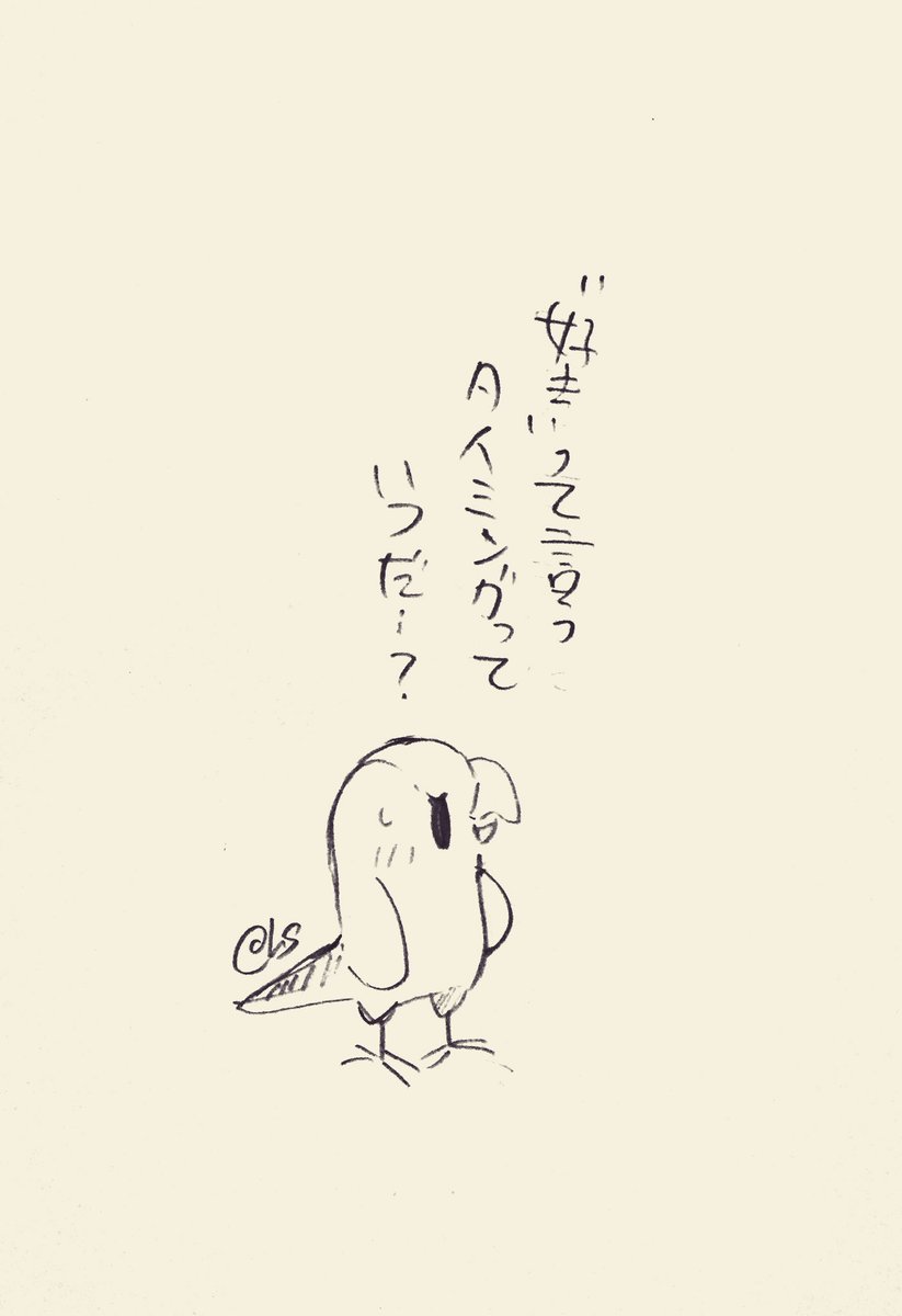"好き"って言うタイミングっていつだ...?
#1日1回恋することり 