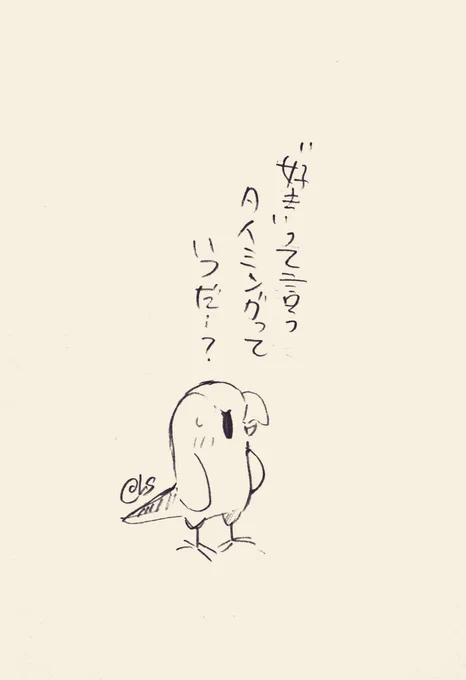 "好き"って言うタイミングっていつだ...?
#1日1回恋することり 